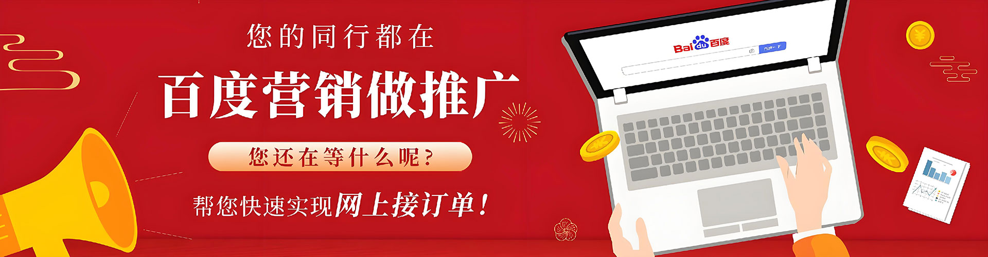 点军百度推广返点